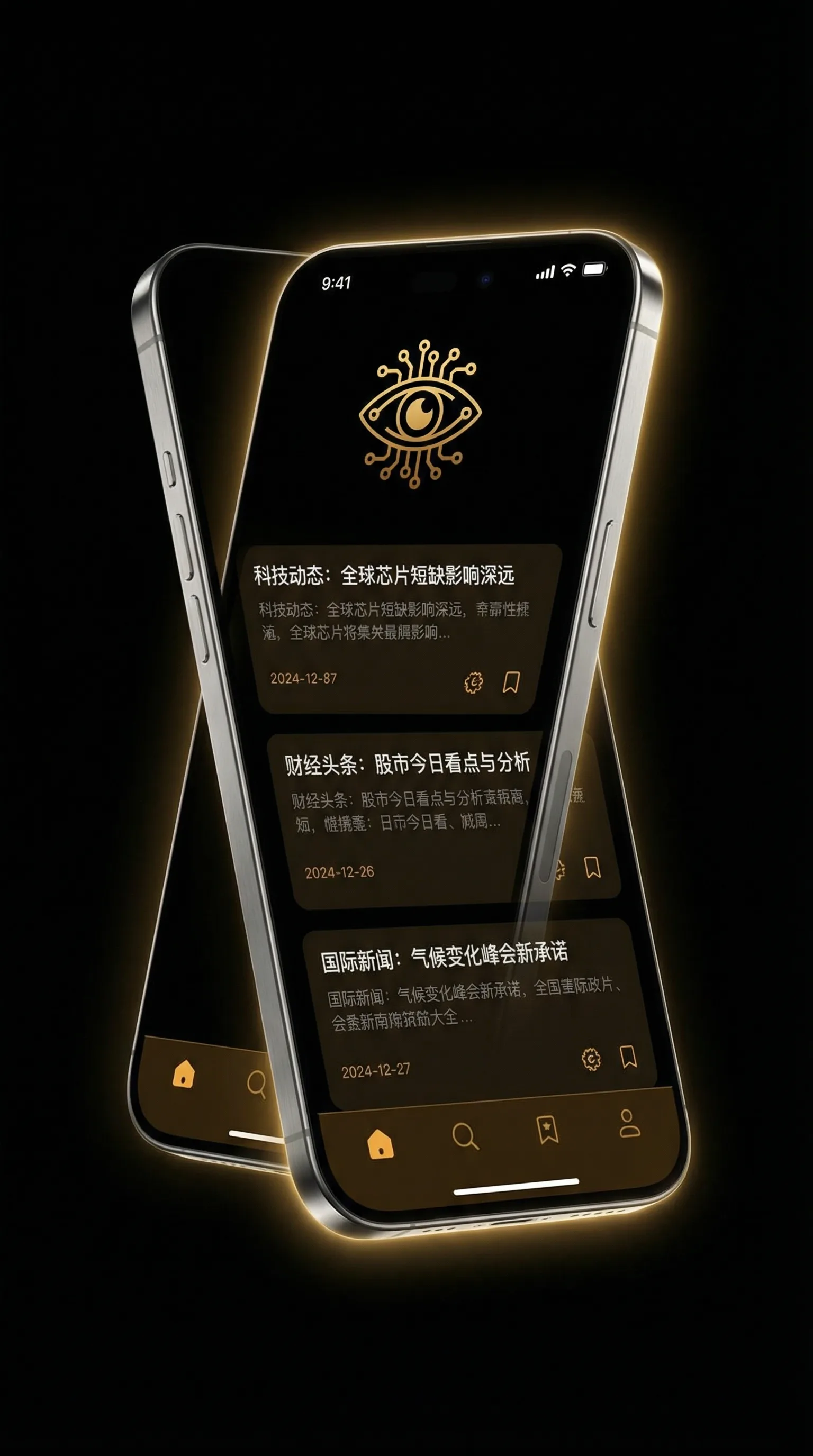 用手指轻轻按着并来回移动 - 移动端情报客户端界面